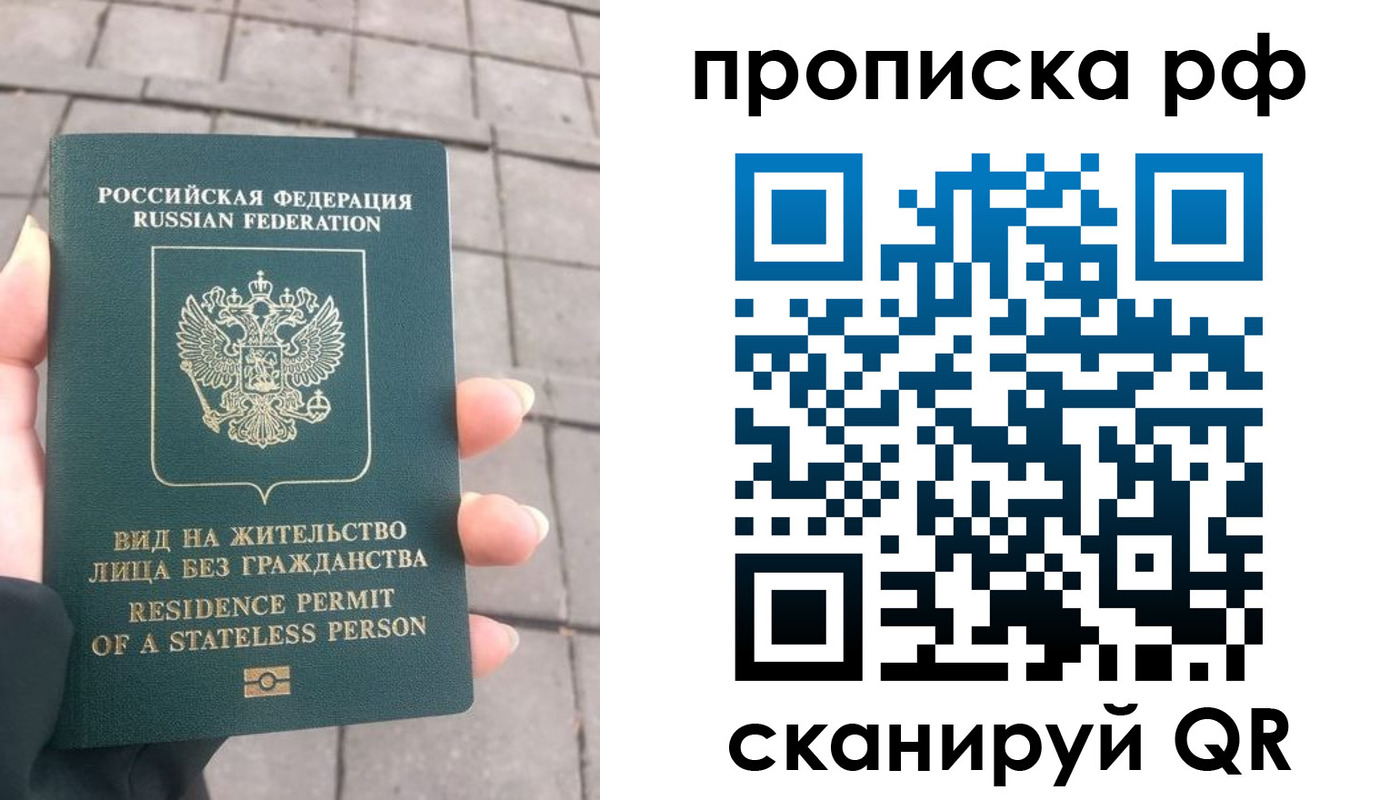 прописка штамп в Малоярославце